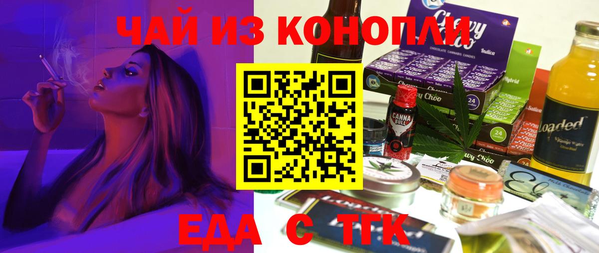 Еда ТГК марихуана  Вход с VPN  Тихвин 