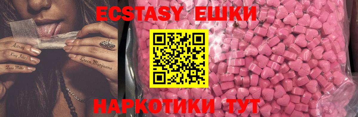 Тихвин  Ecstasy ешки  ЭКСТАЗИ  Вход с VPN  ЭКСТАЗИ Cube 