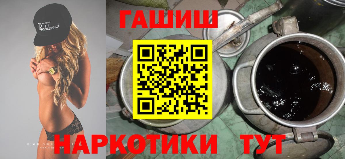 Тихвин  ГАШ VHQ  ГАШ  ГАШИШ ice o lator  Вход с VPN 