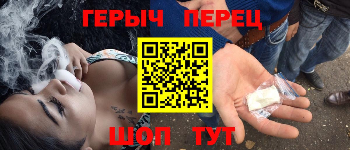 ГЕРОИН белый Тихвин
