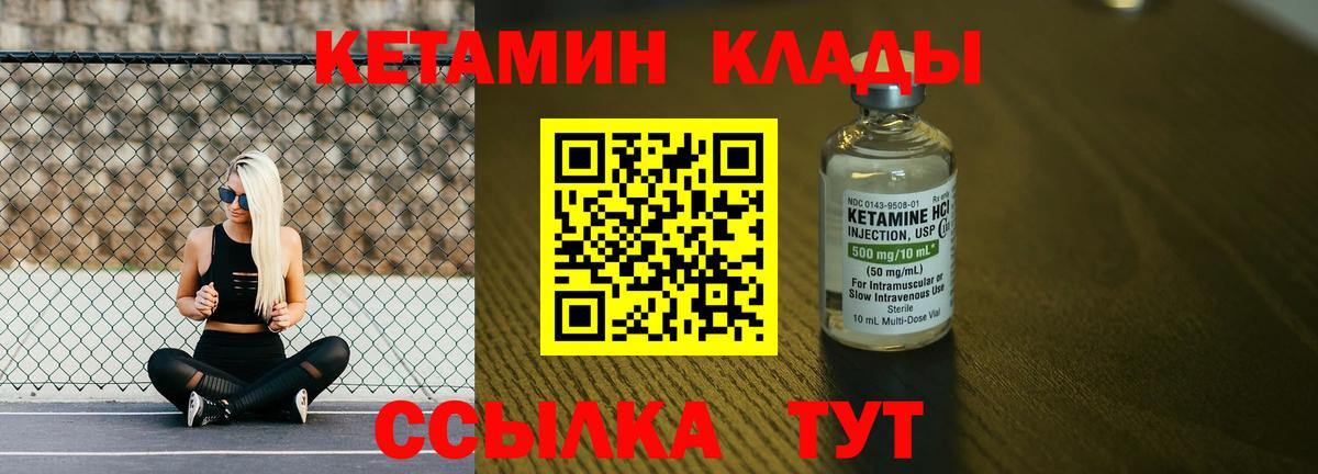 Кетамин VHQ Тихвин