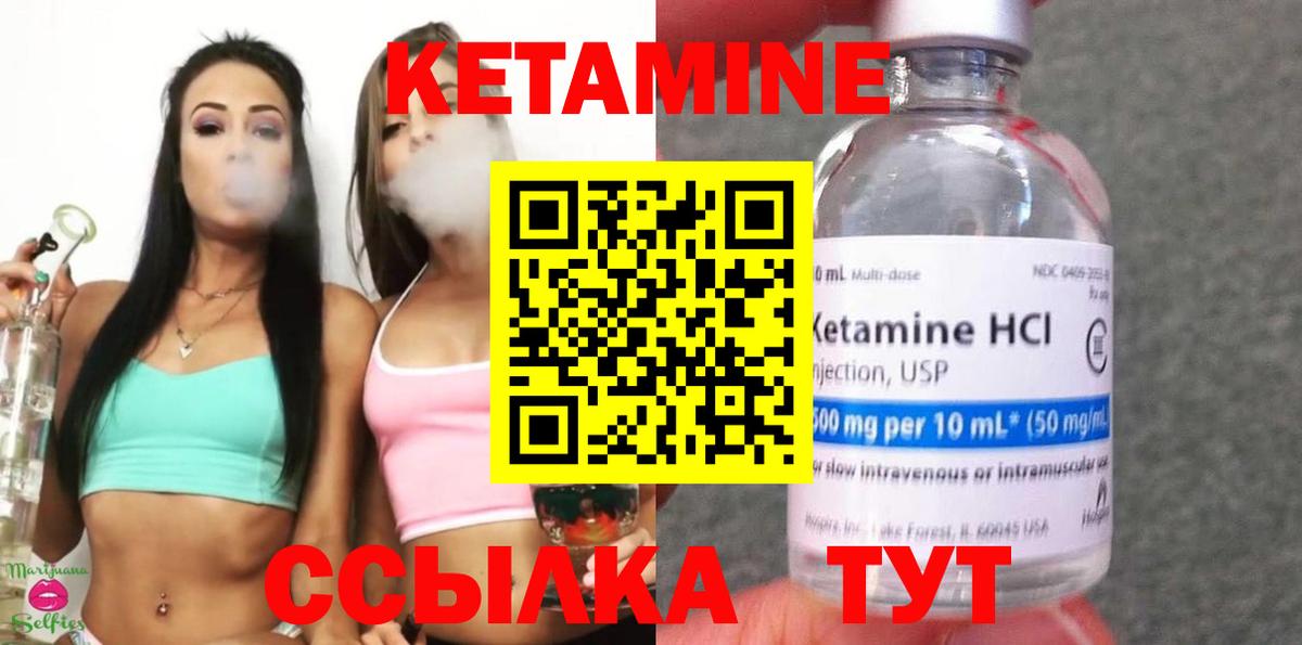 КЕТАМИН VHQ  Вход с VPN  Тихвин  КЕТАМИН ketamine 