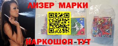 марки lsd Наро-Фоминск