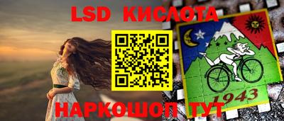 марки lsd Наро-Фоминск