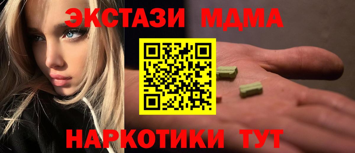 Тихвин  MDMA  Вход с VPN  MDMA Molly 