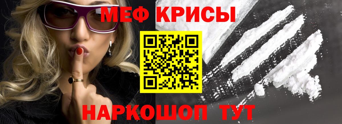Тихвин  МЯУ-МЯУ VHQ  Вход с VPN  Меф мяу мяу 