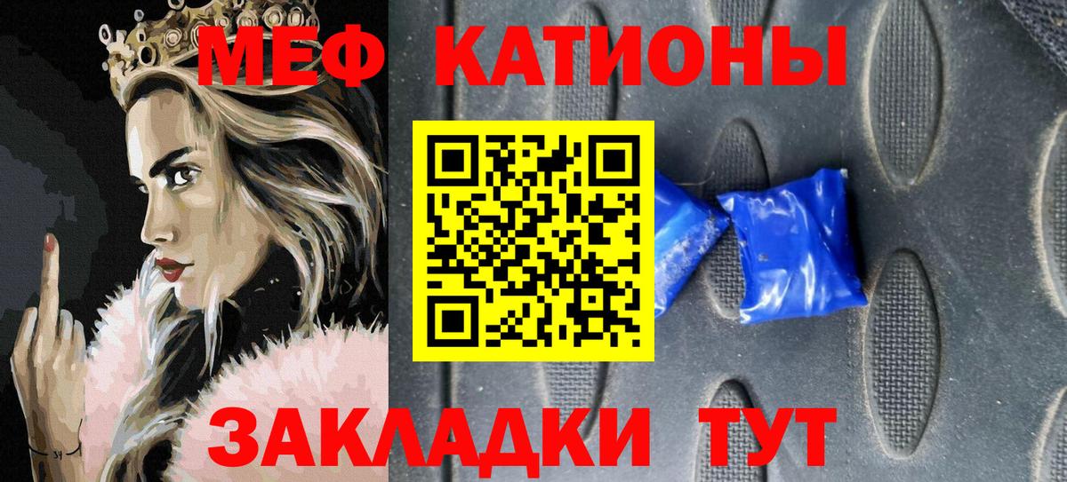 Меф мяу мяу мука Тихвин