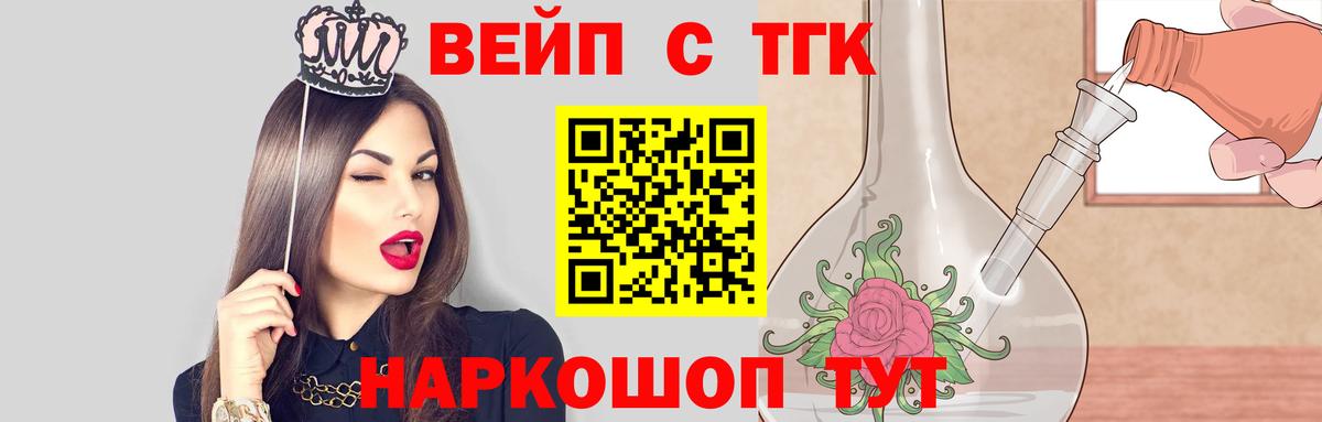 ТГК Wax  ТГК вейп  Тихвин  Вход с VPN 